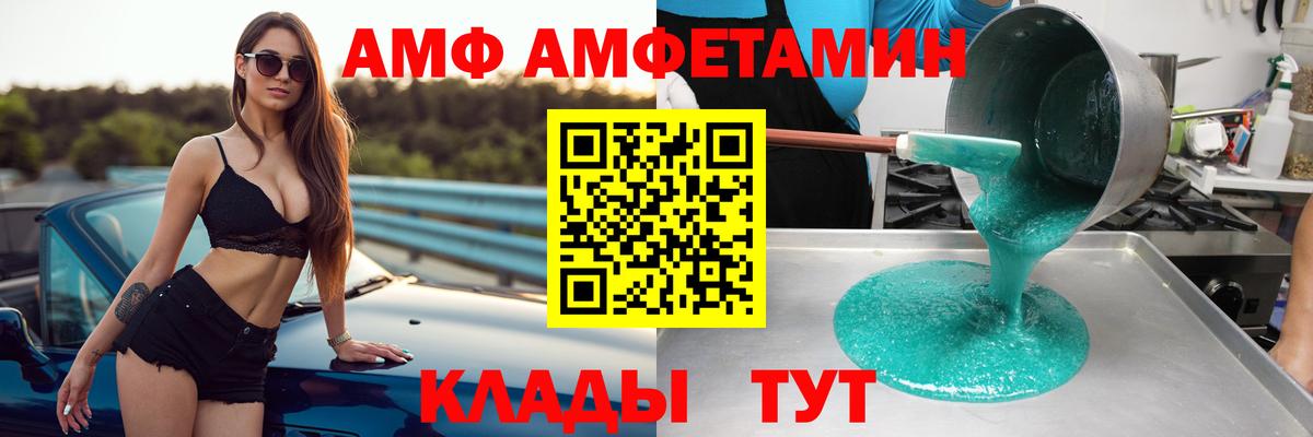 АМФ 98% Красноуфимск
