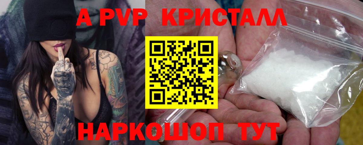А ПВП СК КРИС  APVP СК КРИС  Alfa_PVP  APVP Crystall  Вход с VPN  Красноуфимск 