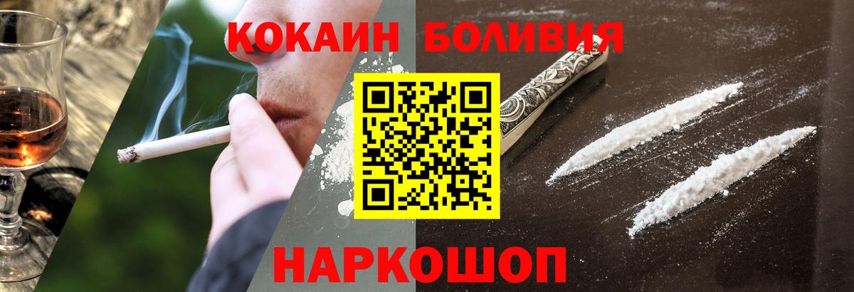 COCAIN FishScale Красноуфимск
