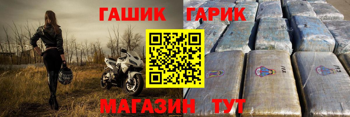 ГАШИШ гарик Красноуфимск