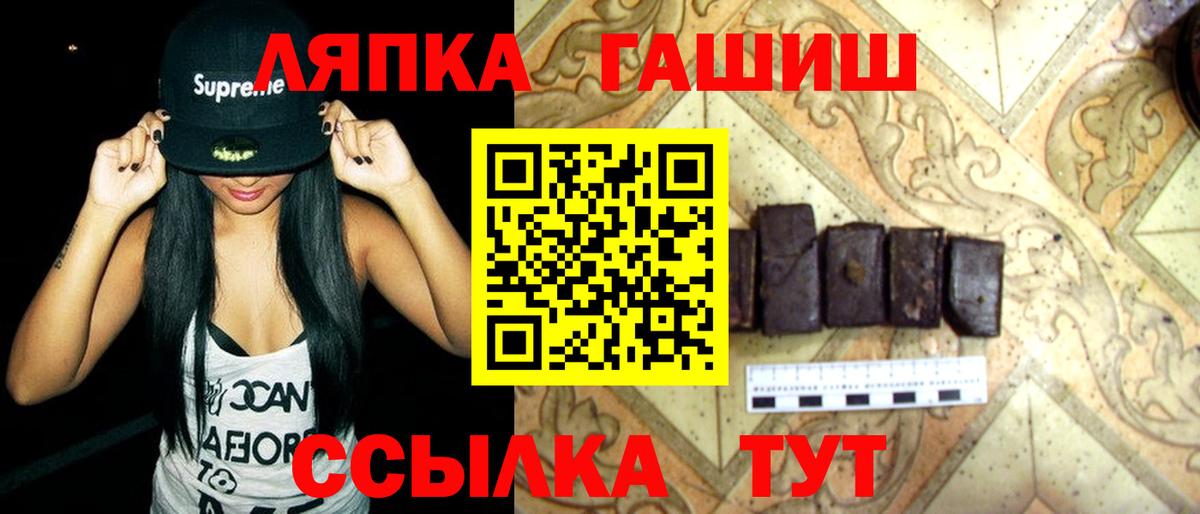 ГАШ Premium  Гашиш hashish  Красноуфимск  Вход с VPN 