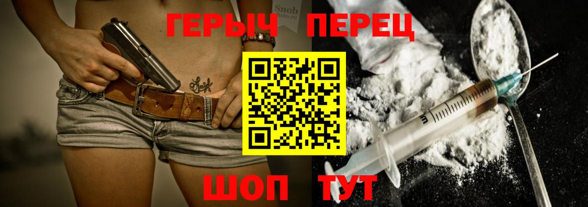 Героин гречка  Вход с VPN  ГЕРОИН  Красноуфимск 