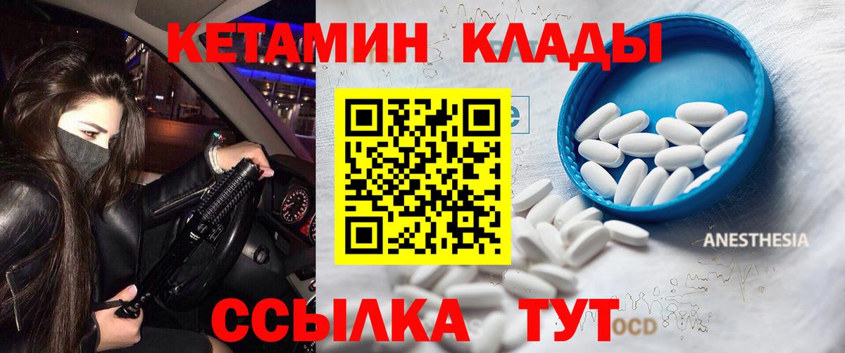 КЕТАМИН ketamine  Вход с VPN  Красноуфимск  КЕТАМИН ketamine 