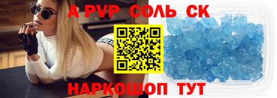 ALPHA-PVP Ипатово