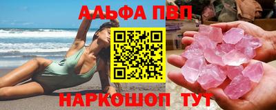 ALPHA-PVP Ипатово