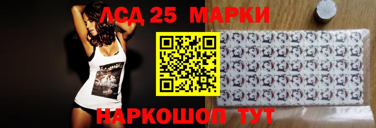ЛСД экстази кислота Красноуфимск