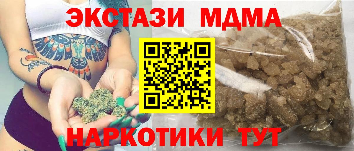 MDMA Molly  MDMA Molly  Красноуфимск  MDMA  Вход с VPN 