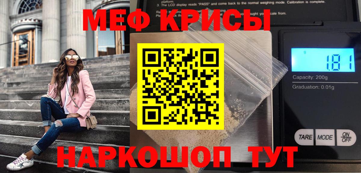 Мефедрон мука Красноуфимск