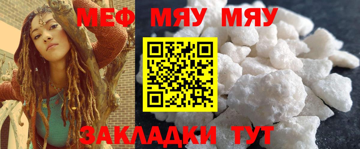 Мефедрон  Вход с VPN  Красноуфимск  МЯУ-МЯУ 4 MMC  Мефедрон 4 MMC 