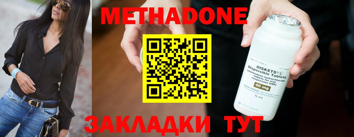 МЕТАДОН мёд  blacksprut маркетплейс  Вход с VPN  Красноуфимск  МЕТАДОН methadone 