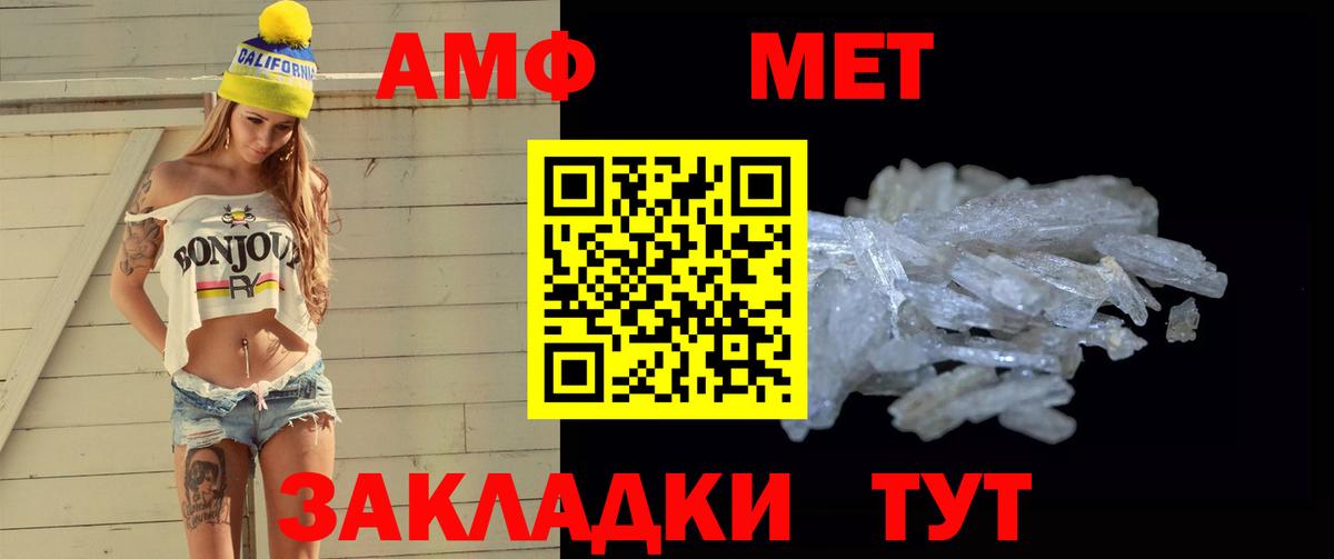 Красноуфимск  Метамфетамин витя  Вход с VPN 