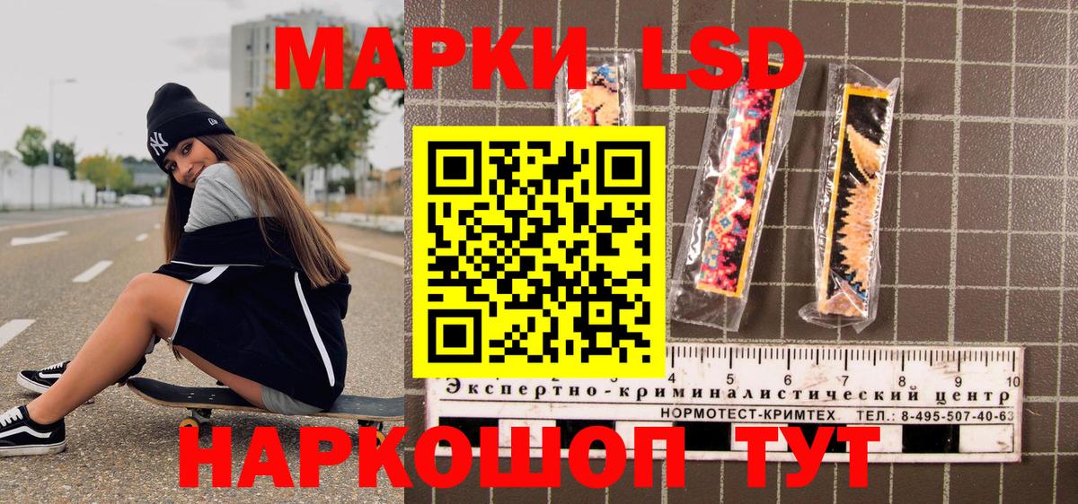 Наркотические марки 1,5мг Красноуфимск