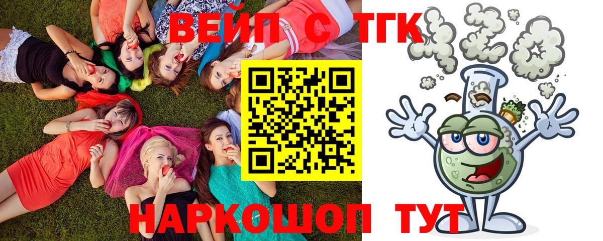 купить наркоту  ТГК концентрат  Вход с VPN  Дистиллят ТГК THC oil  Красноуфимск 