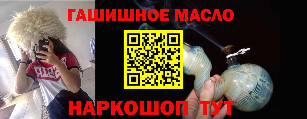 ТГК THC oil Красноуфимск