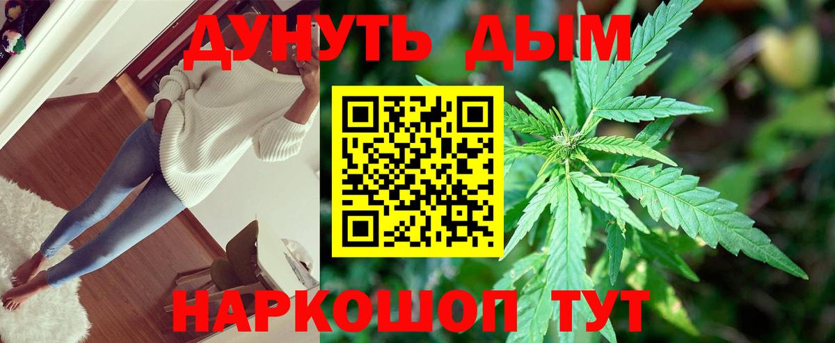 Марихуана THC 21%  Вход с VPN  Красноуфимск  Шишки марихуана White Widow 